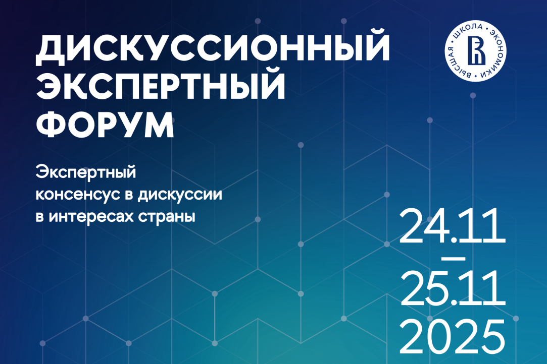 Иллюстрация к новости: Актуальные вопросы развития электроэнергетики в фокусе экспертной дискуссии